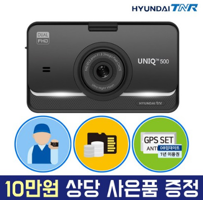 현대티앤알 FHD 2채널 블랙박스